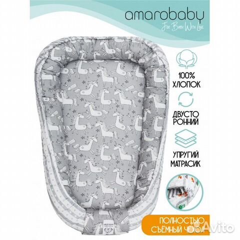 Кокон гнездо для новорожденных