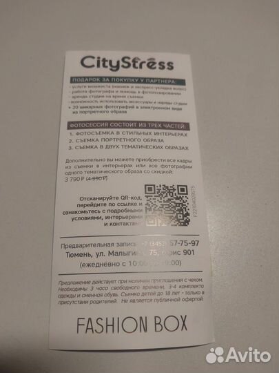 Сертификат на фотосессию