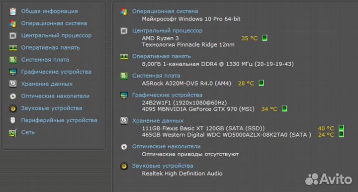 Игровой пк