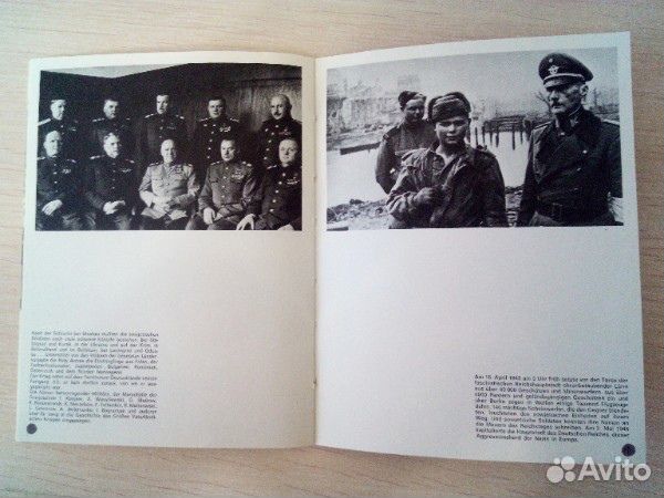 Немецкая книжка про ВОВ