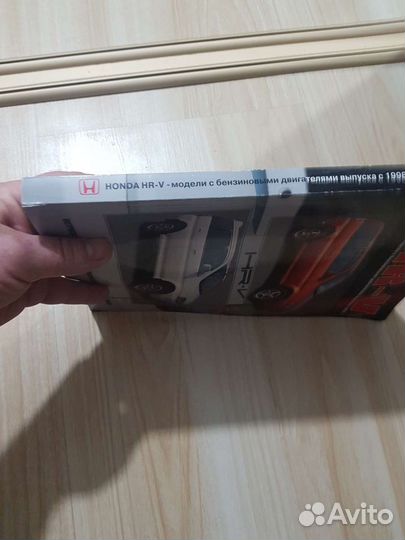 Книга honda HR-V