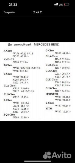 Фиксатор щётки стеклоочистителя для mercedes