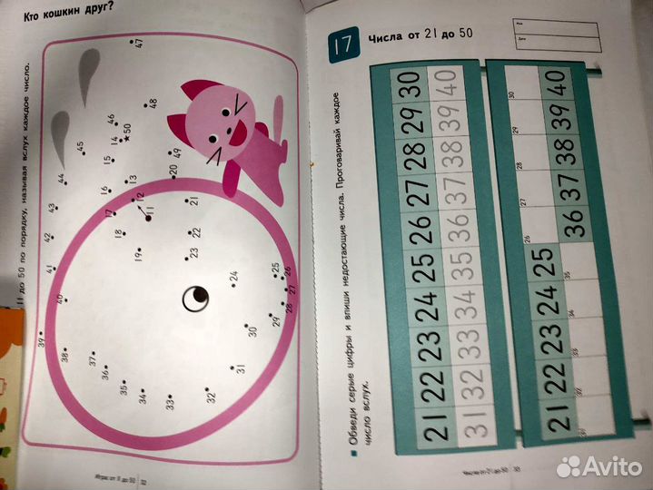 Учимся считать от 1 до 120 kumon