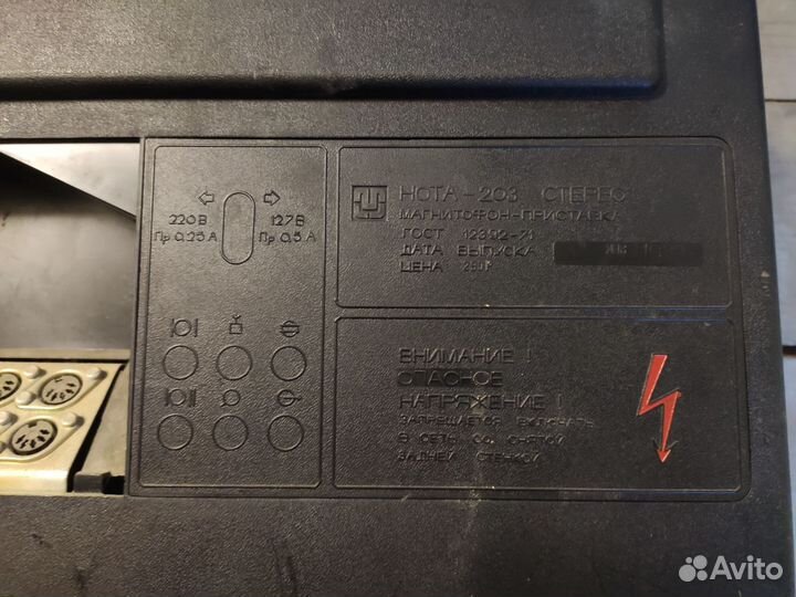 Магнитофон-приставка Нота 203 стерео