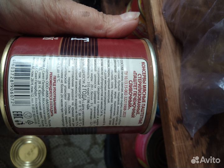 Паштет печеночный