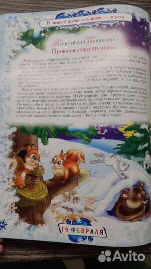 Книга для детей (сказки, истории и стихи)