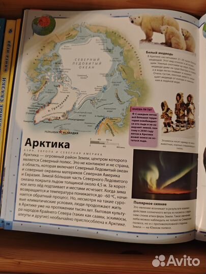 Атлас мира для детей