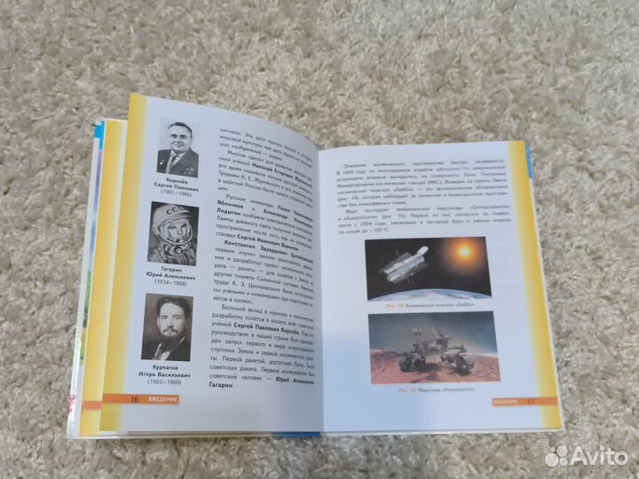 Учебник по физике 7 класс перышкин