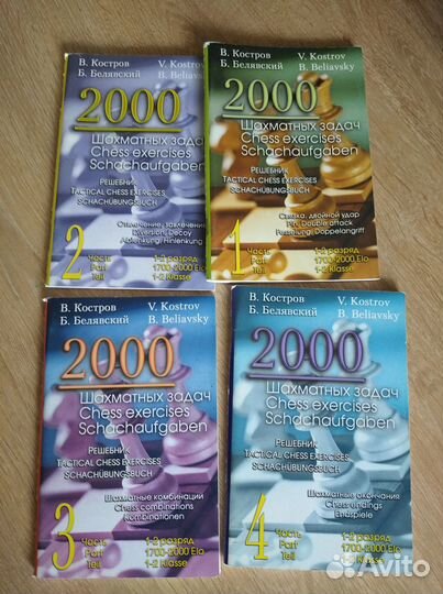 Книги с репродукциями картин и шахматные книги