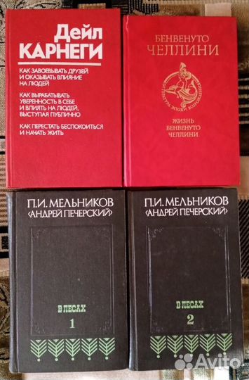 Книги личной библиотеки