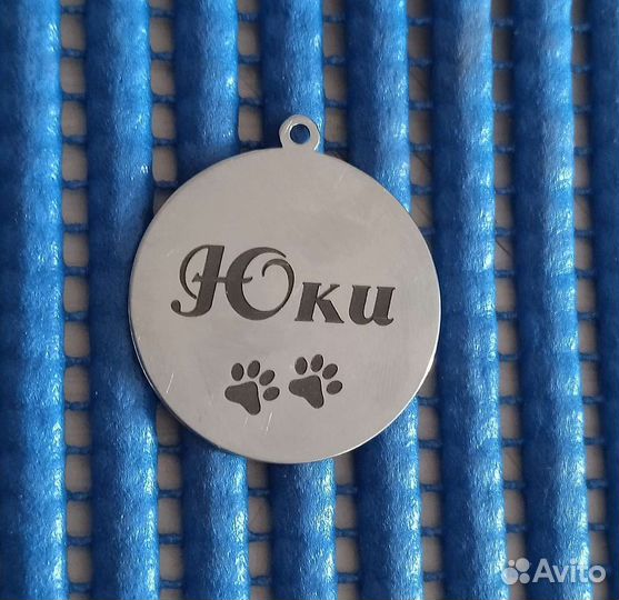 Адресник жетон медальон с гравировкой для собак
