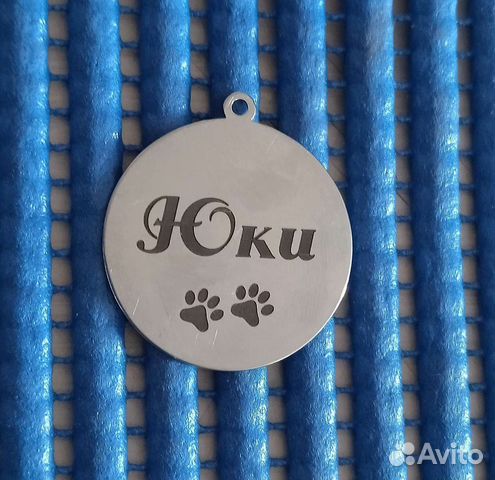 Адресник жетон медальон с гравировкой для собак