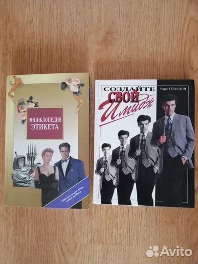 Энциклопедия этикета. Шитье для детей и др.,новые