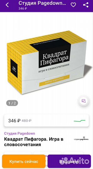 Игры для ума