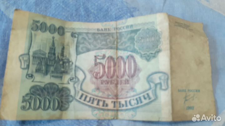 Банкноты России и сср
