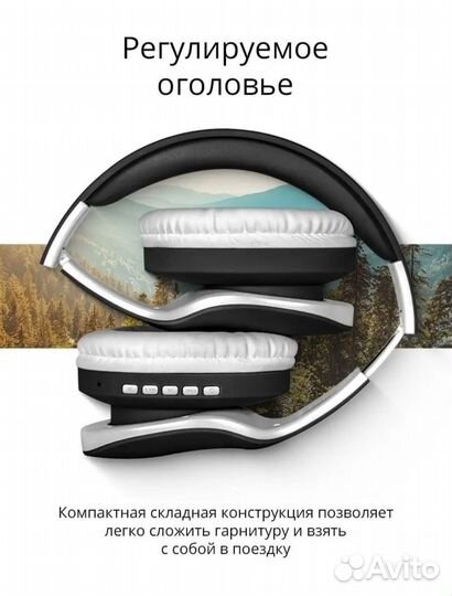 Наушники