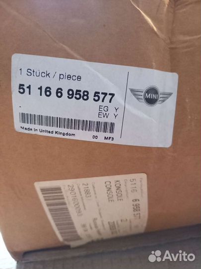 Консоль ручного тормоза Mini R52