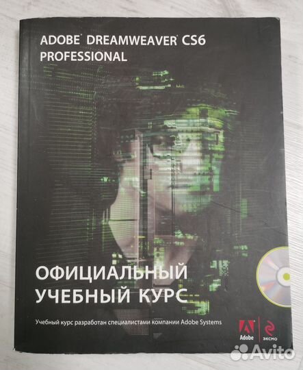 Adobe Dreamweaver CS6