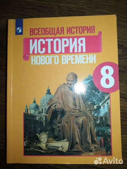 Учебники за 8 класс