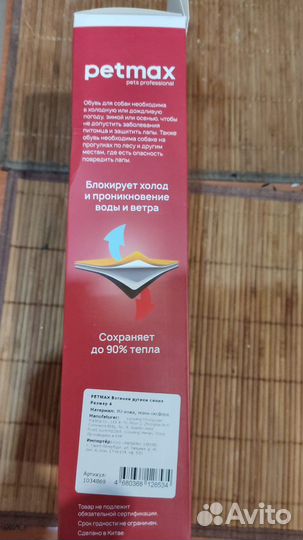 Обувь для собак, новая