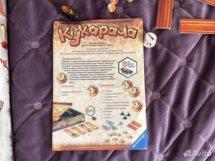 Настольная игра кукареча