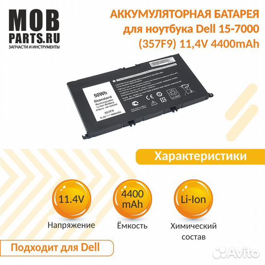 Аккумулятор Dell 15-7000 11,4V 4400mAh OEM