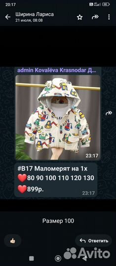 Детская одежда