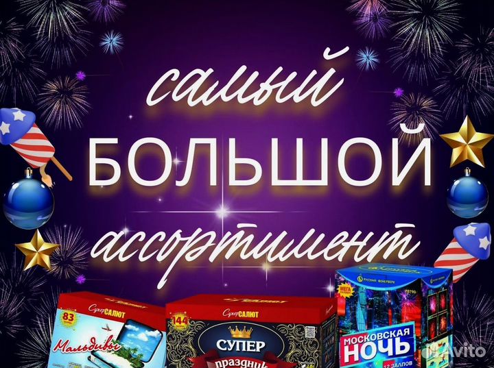 Салюты в опт и розницу