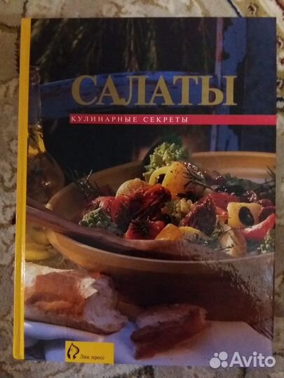 Книга по кулинарии