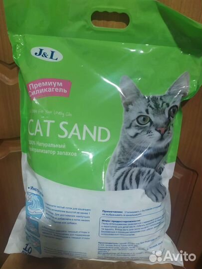 Премиум Силикагель CAT sand