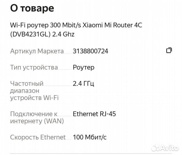 Wifi роутер xiaomi Mi Router 4c