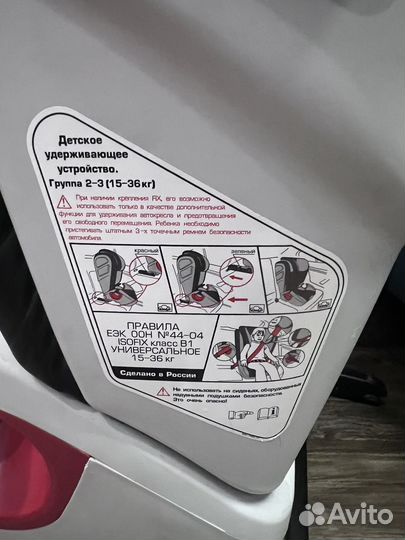 Автомобильное кресло Indigo Fix