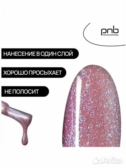 PNB Гель лак Elegance