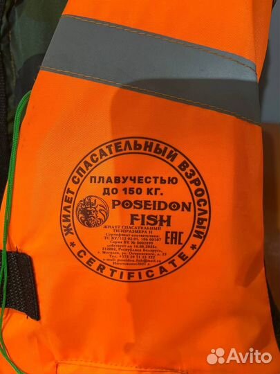 Спасательный жилет