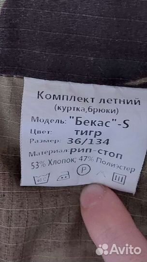 Камуфляжный костюм детский рост 134 см