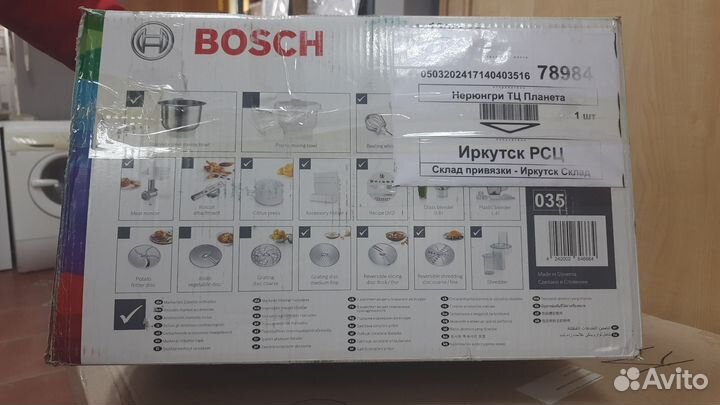 Кухонный комбайн