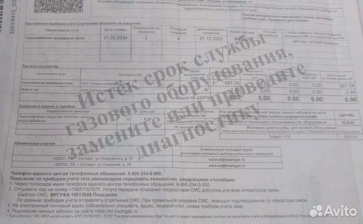 Диагностика газового оборудования