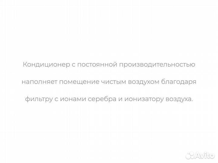 Кондиционер Axioma Серия J ASX09J1 до 25 м