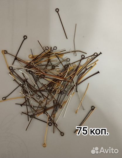 Фурнитура для рукоделия бижутерии