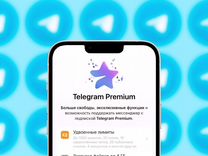 Telegram premium (без входа)