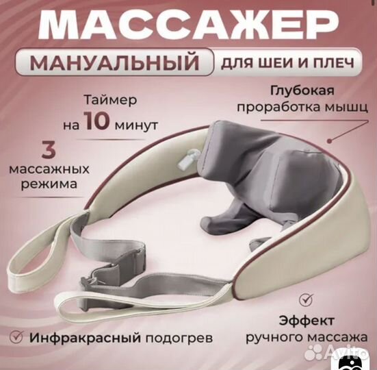 Массажер электрический для шеи для ног