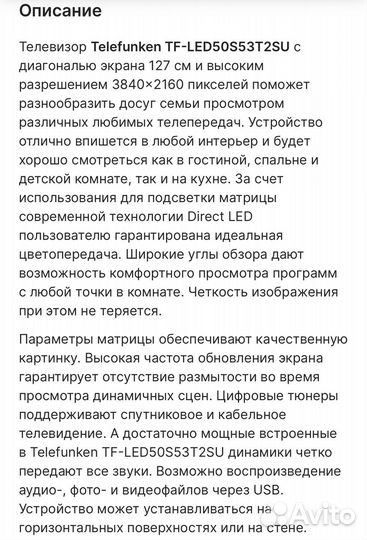 Телевизор Telefunken TF-LED50S53T2SU