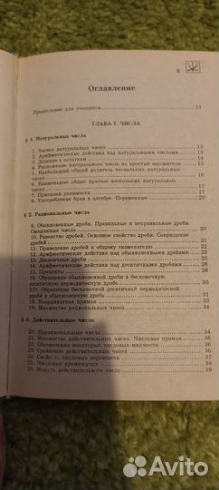 Справочник школьника по математике