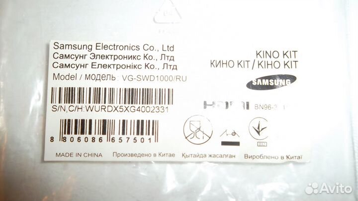 Samsung Kino KIT VG-SWD1000