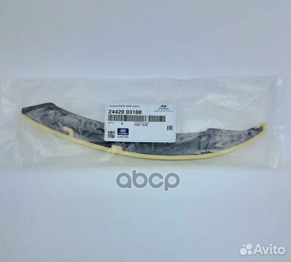 Пластиковая направляющая цепи грм 2442003100 Hy