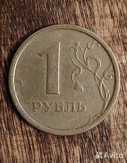 1 рубль 1997 ммд широкий кант