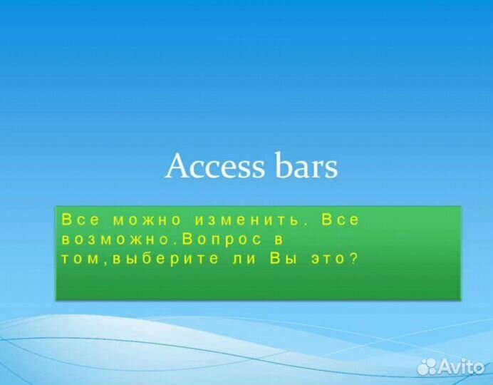 Сессия аксесс барс