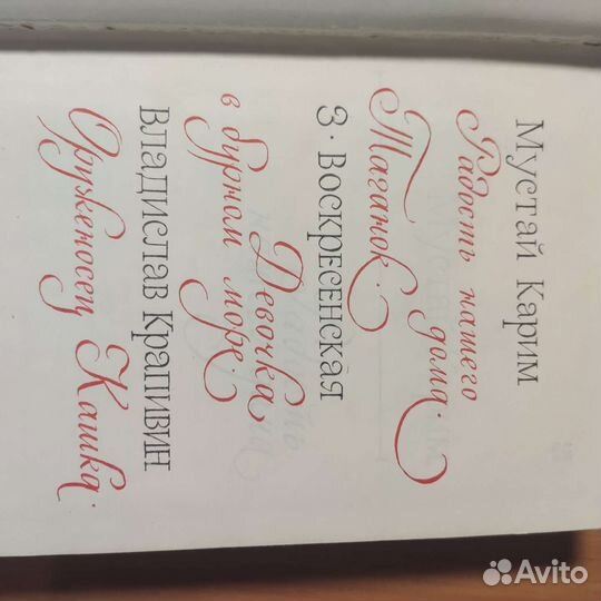 Библиотека пионера