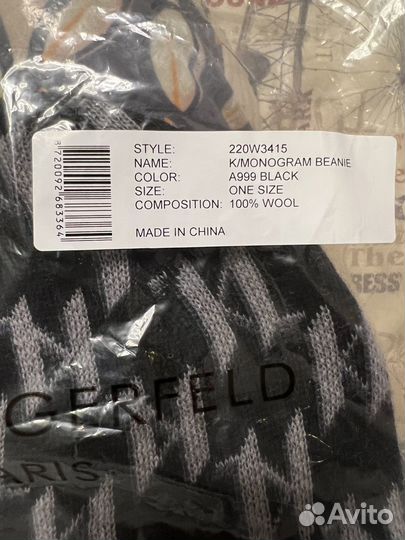 Шапка мужская