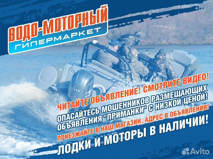 Лодка «флагман – DK 500»